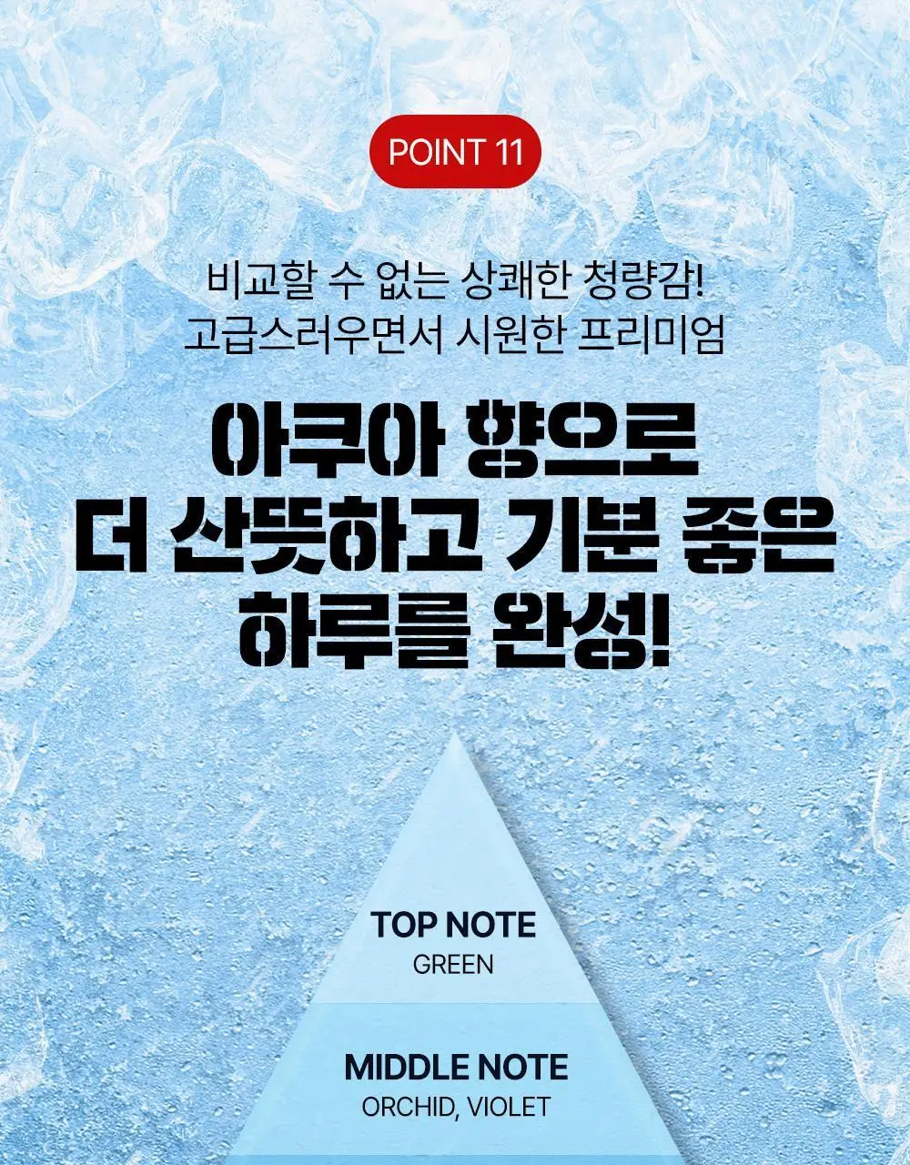 [탈모증상완화] 포엘리에 옴므 카페인 맥주효모 남자샴푸 500ml 상세페이지 37